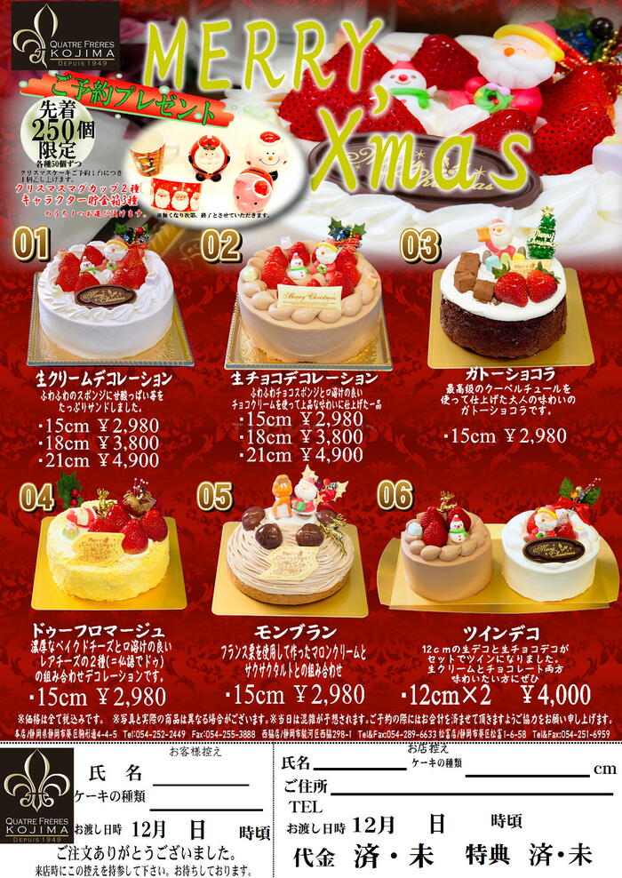 クリスマスブログ用前面.JPG