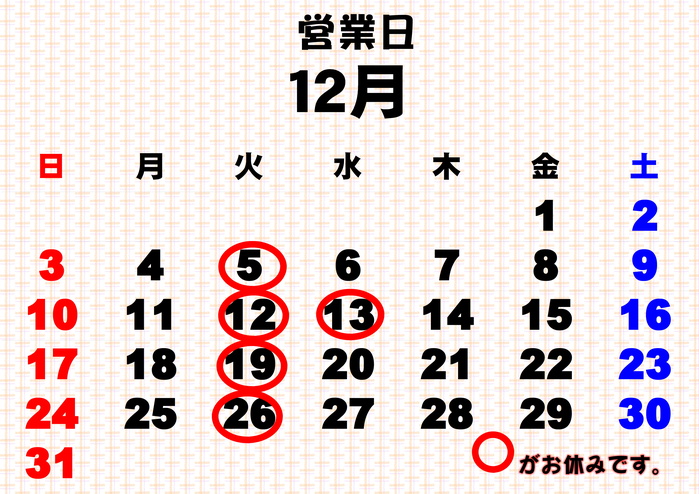 営業日カレンダー12.JPG