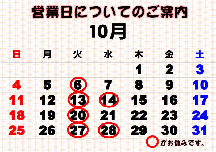 10がつ1.JPG