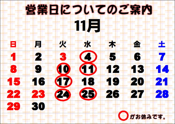 11がつ2020.JPG