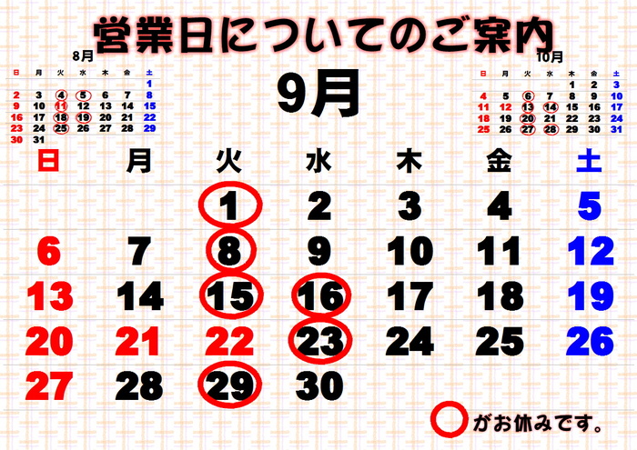 9がつ2.JPG