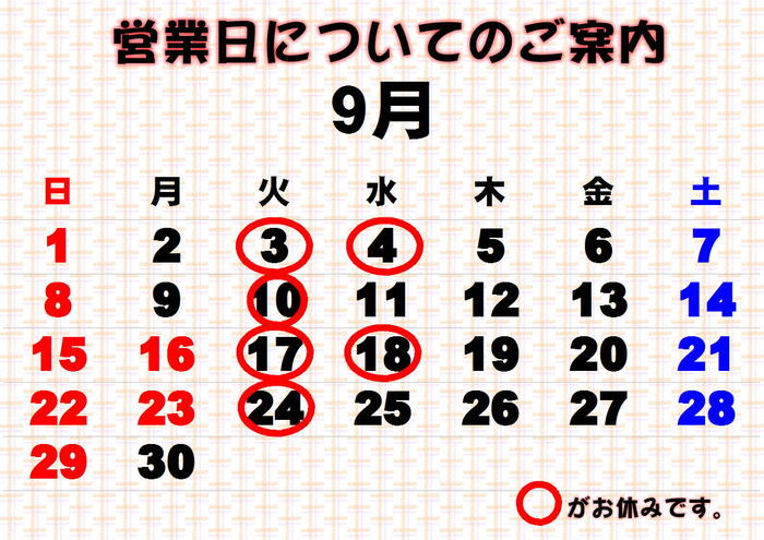 9がつ.JPG